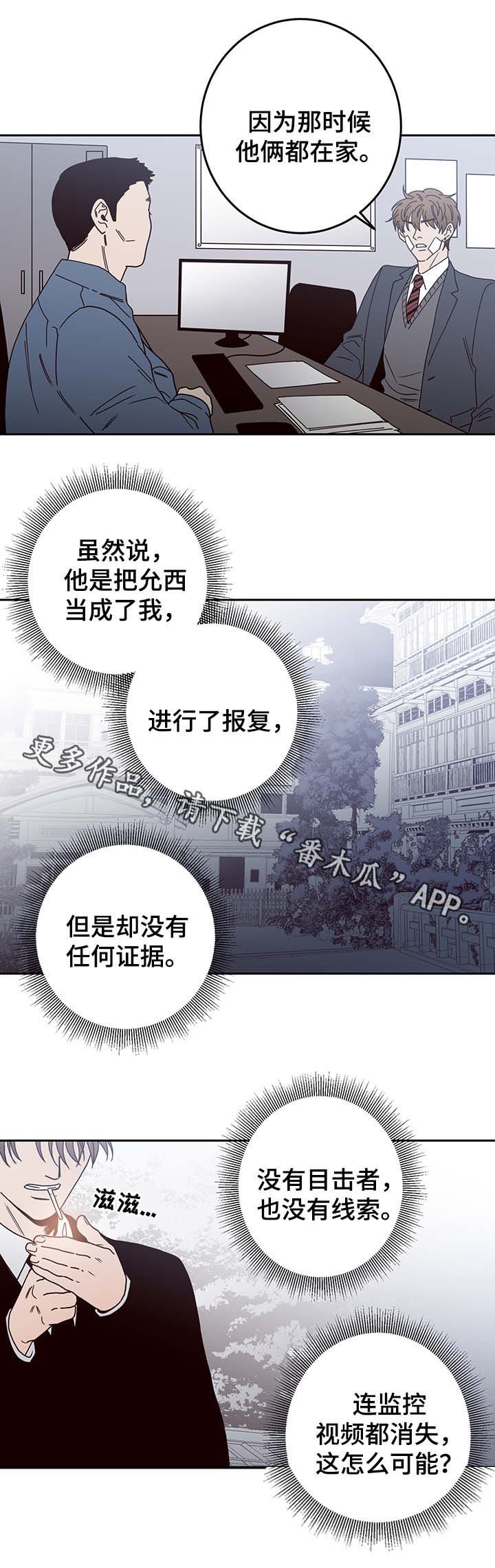 第46章：祸不单行