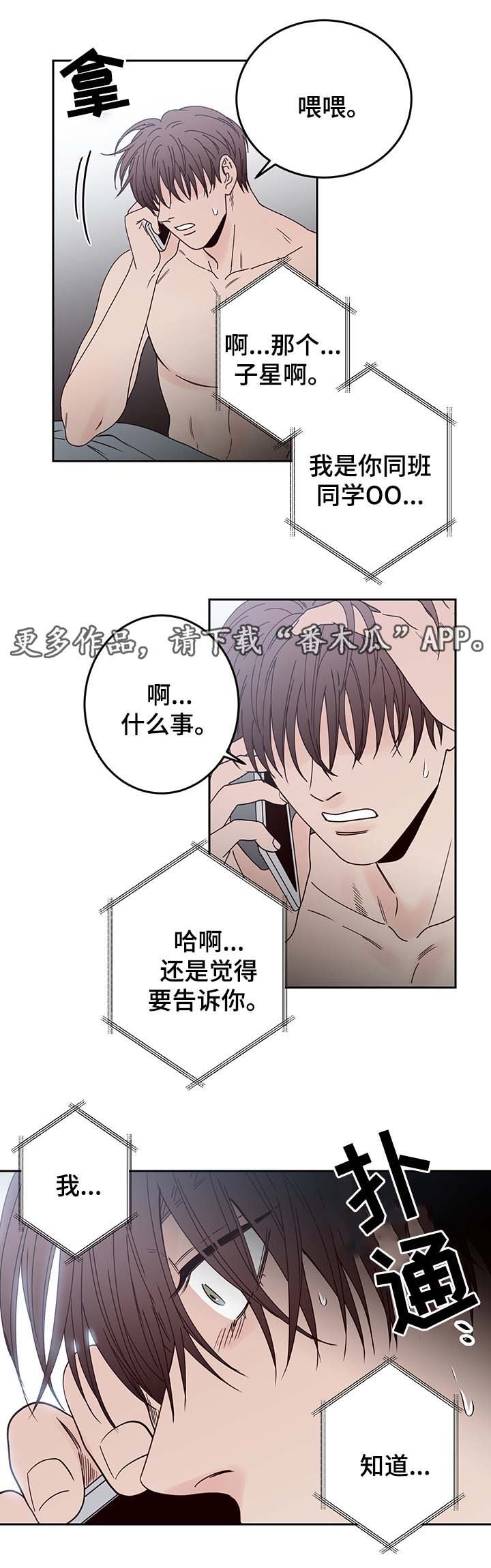 第46章：祸不单行