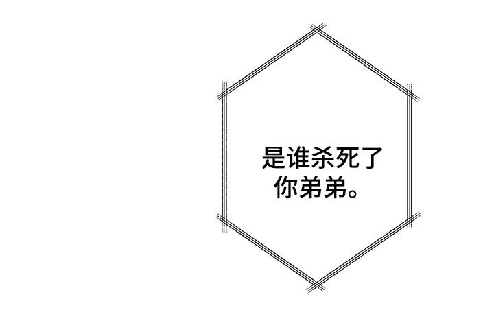 第46章：祸不单行