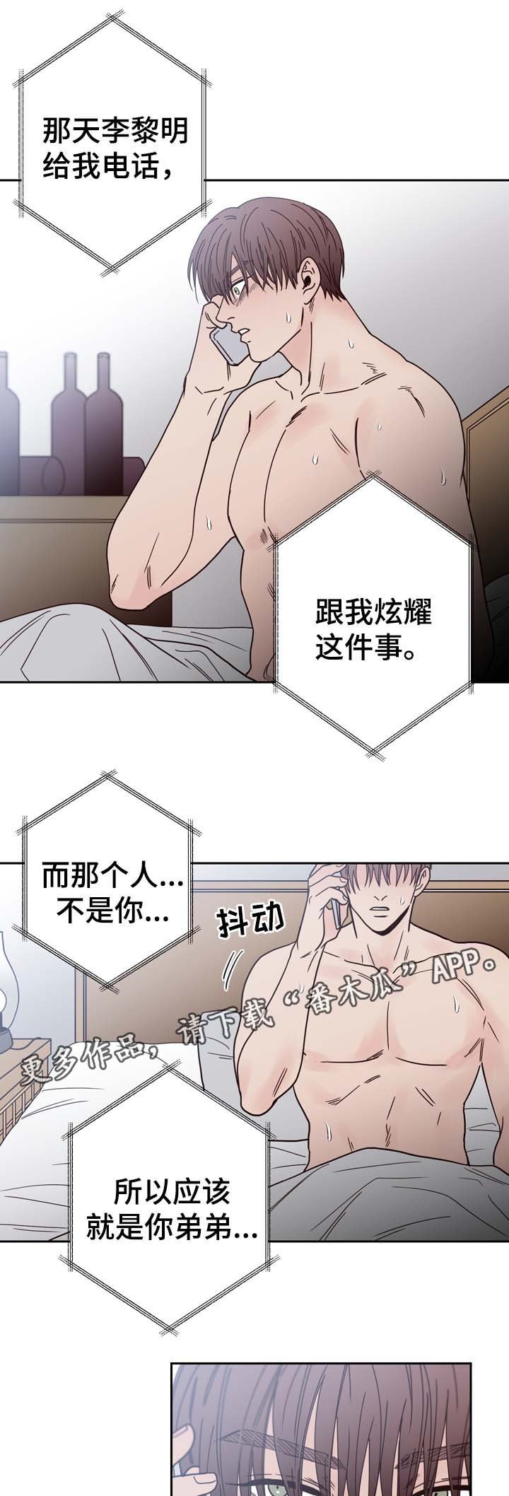 第47章：黎明的下落