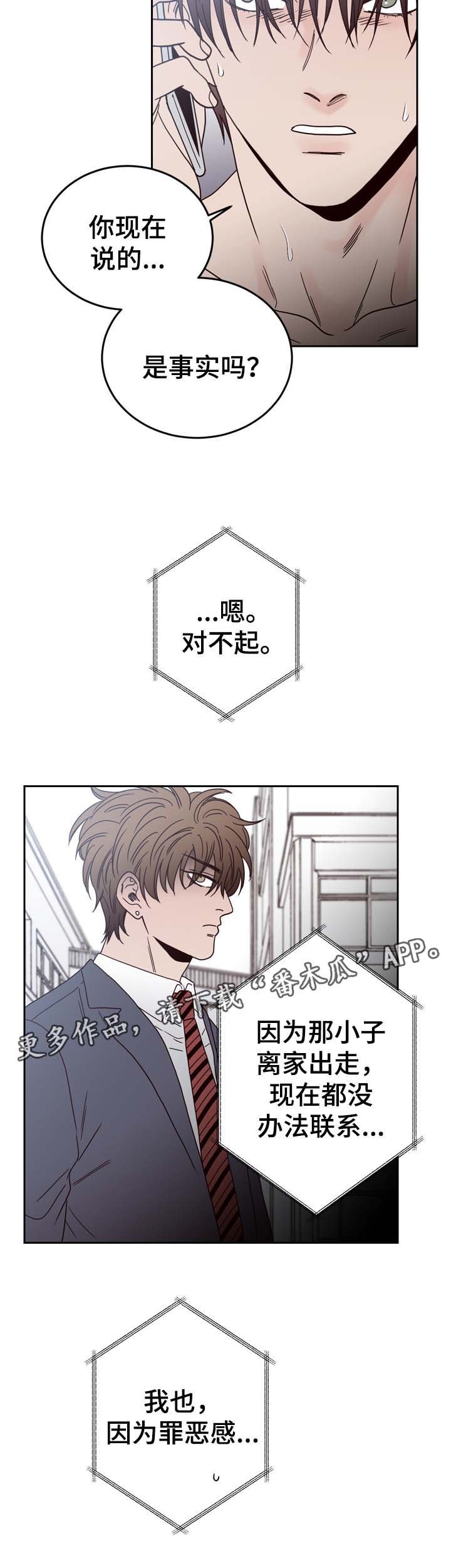 第47章：黎明的下落