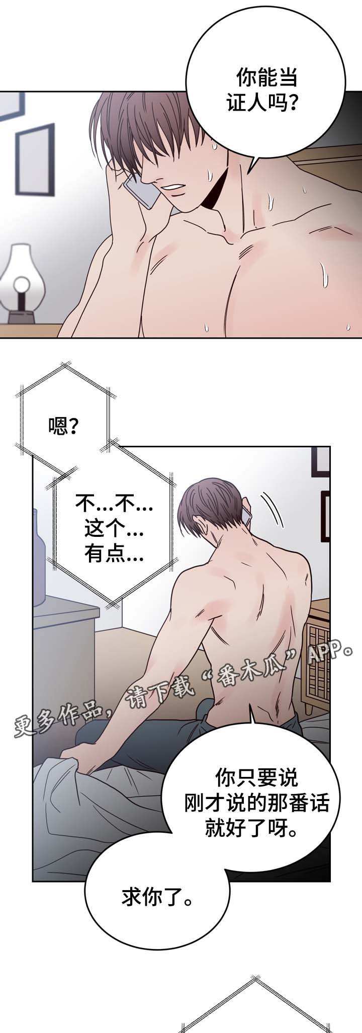 第47章：黎明的下落