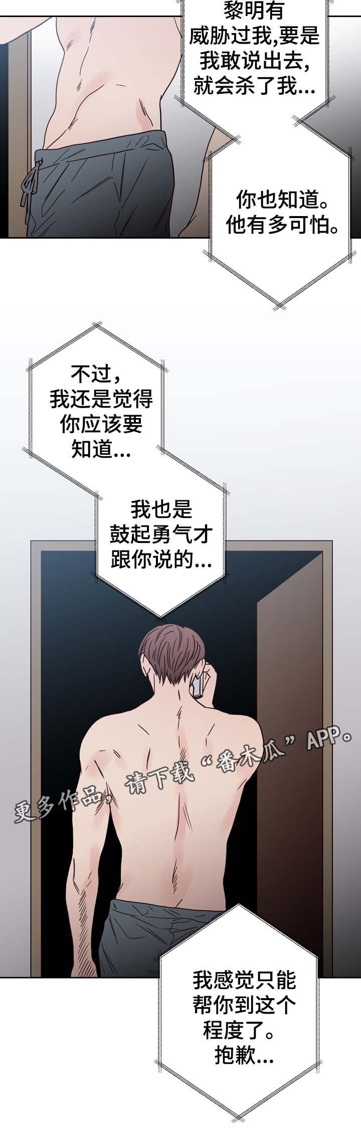 第47章：黎明的下落