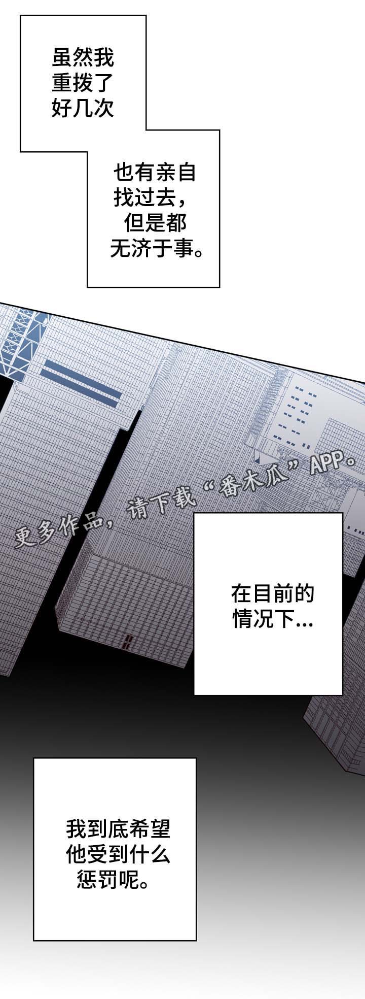 第47章：黎明的下落