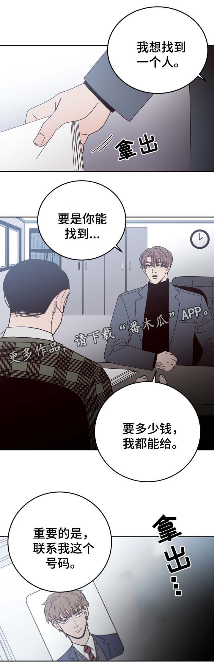 第47章：黎明的下落
