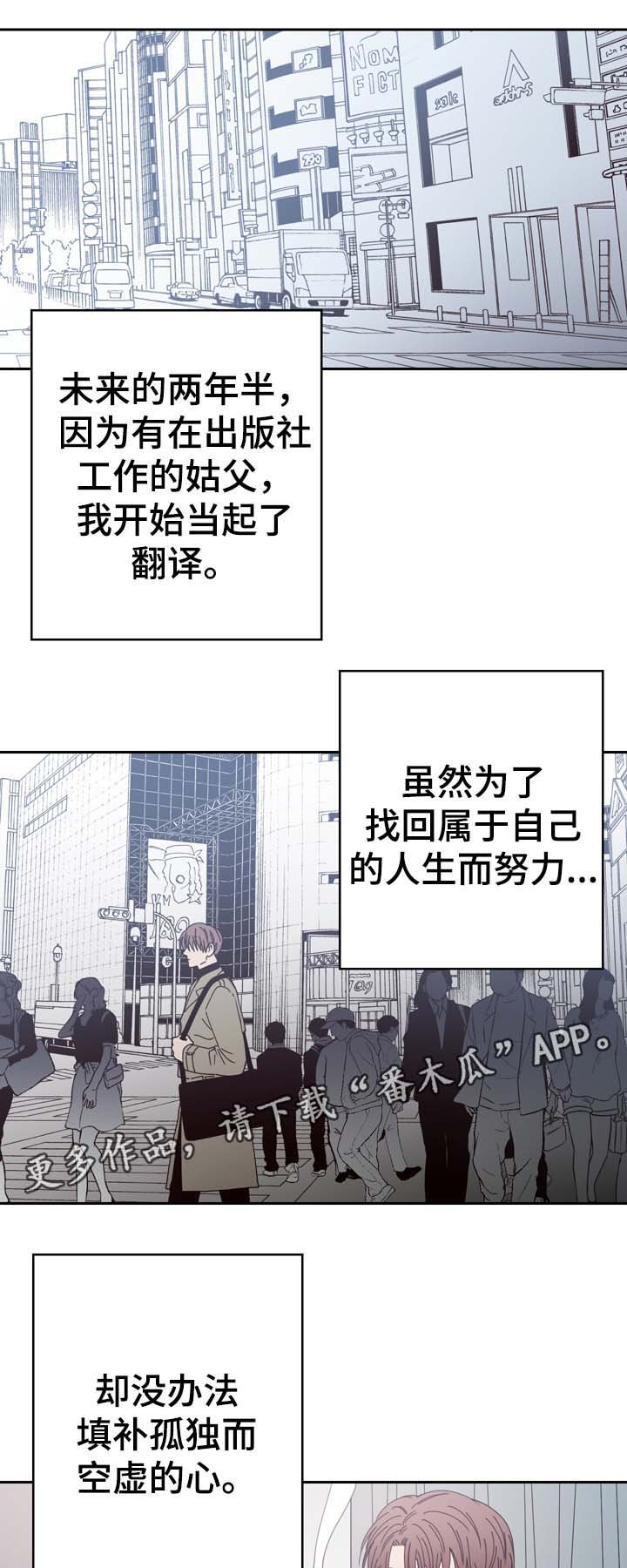 第47章：黎明的下落