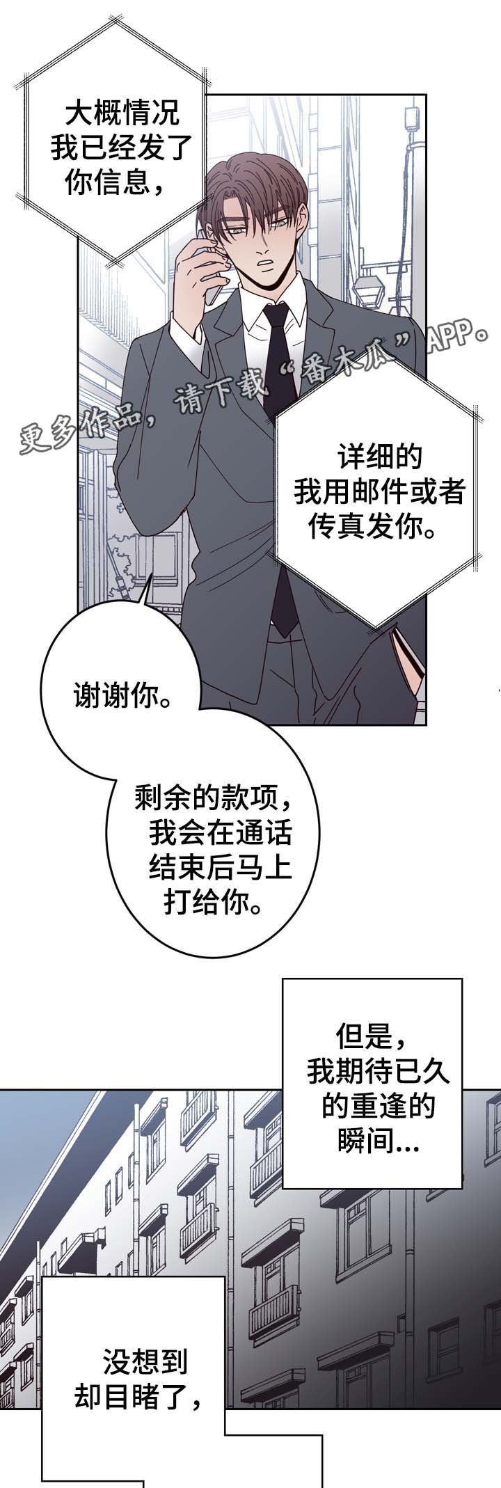 第47章：黎明的下落