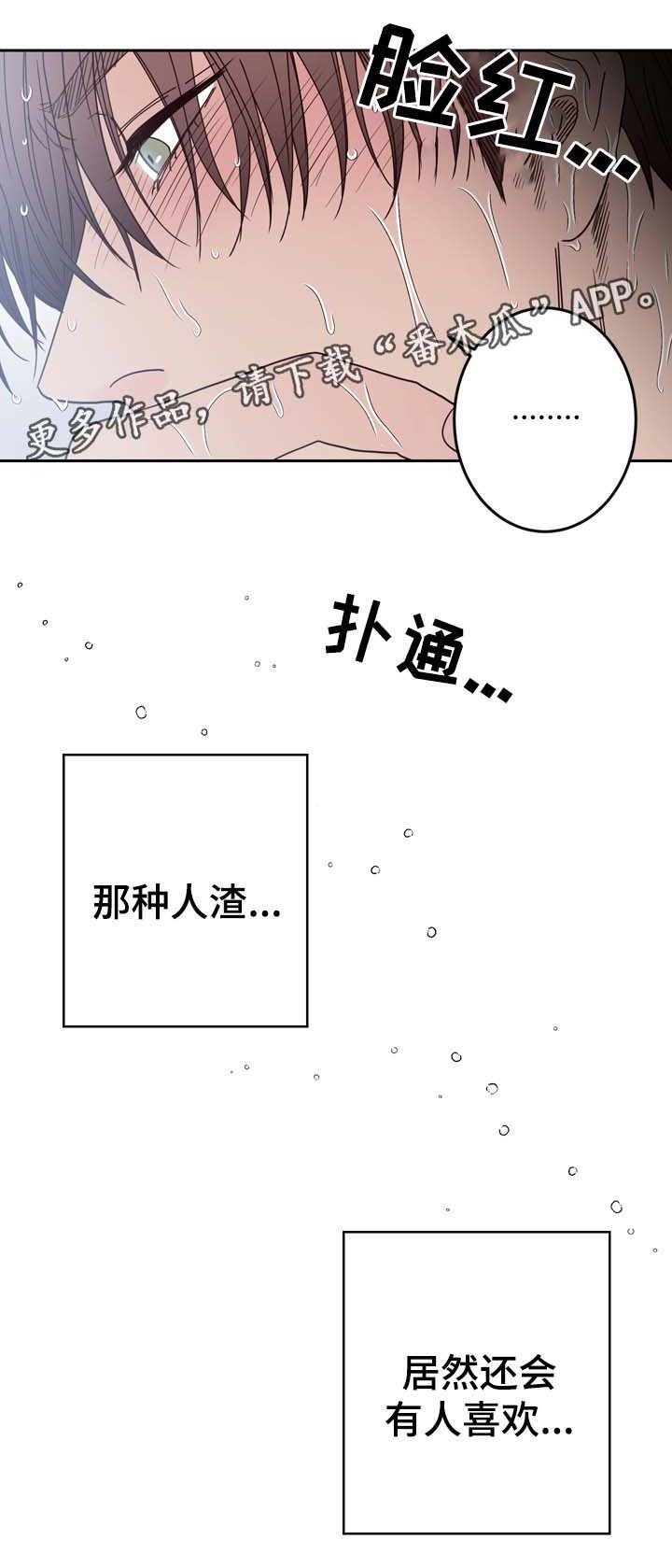 第48章：跟踪监视