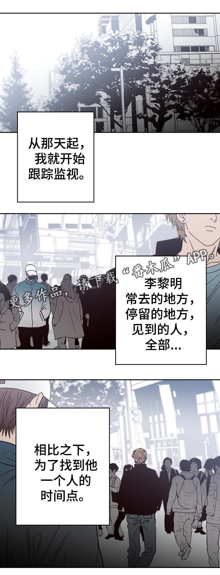 第48章：跟踪监视