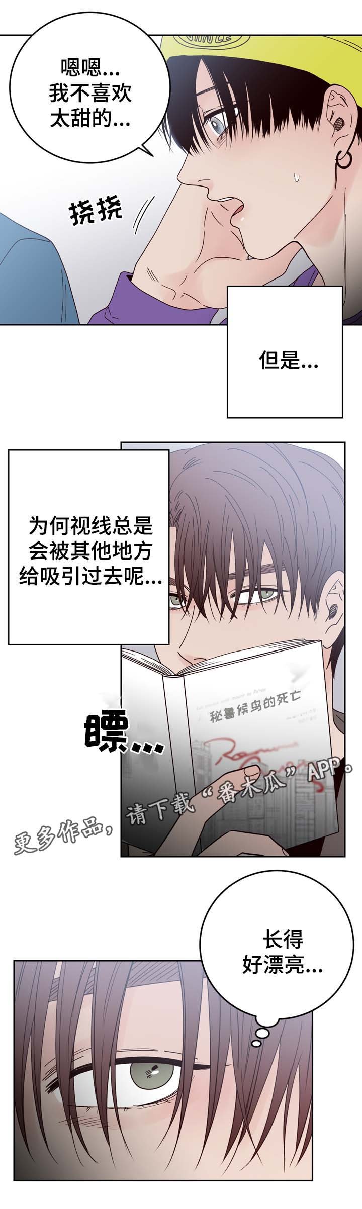 第48章：跟踪监视