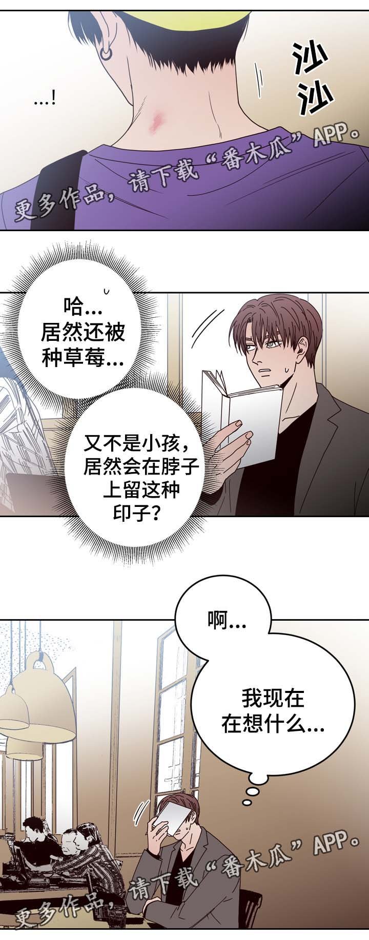 第48章：跟踪监视