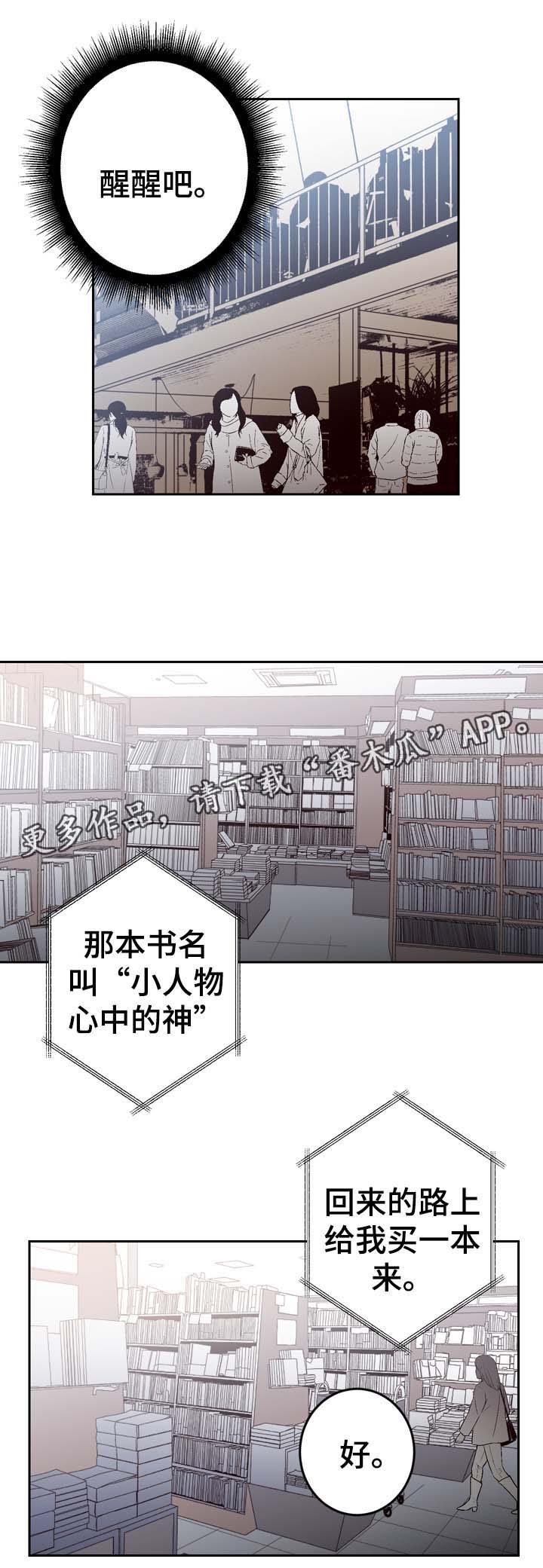 第48章：跟踪监视