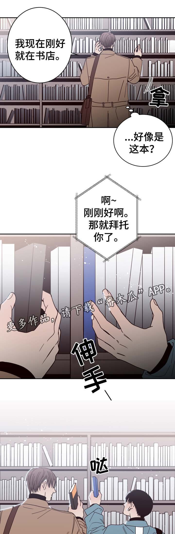 第48章：跟踪监视