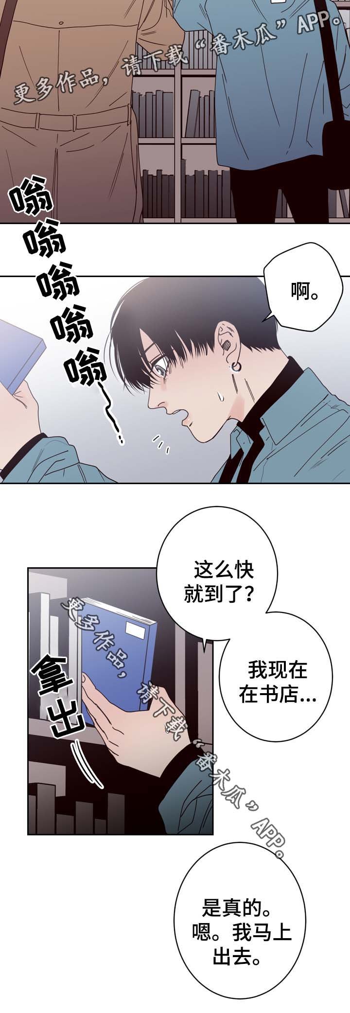 第48章：跟踪监视