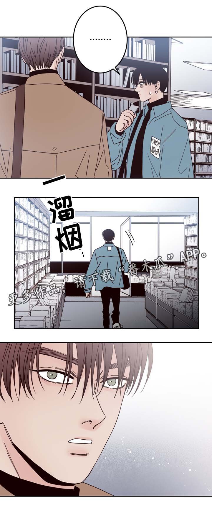 第48章：跟踪监视
