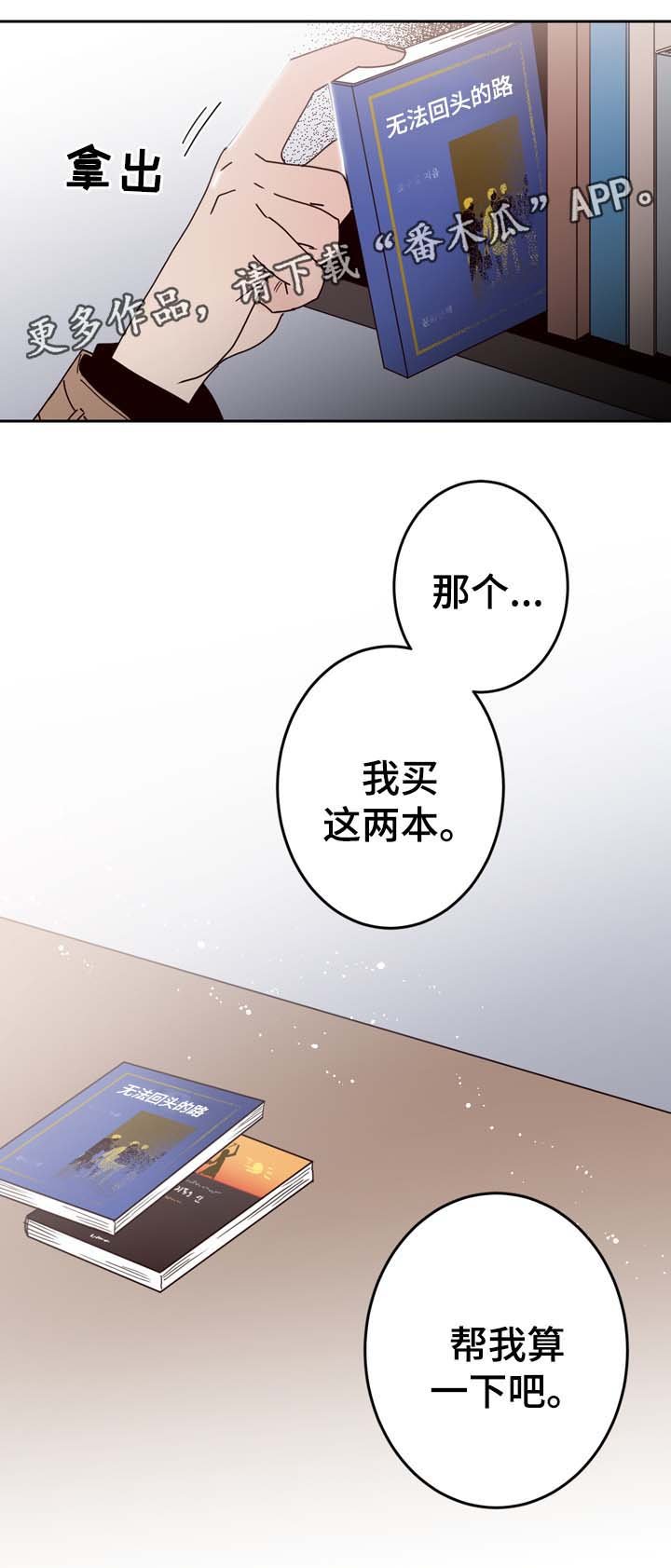 第48章：跟踪监视