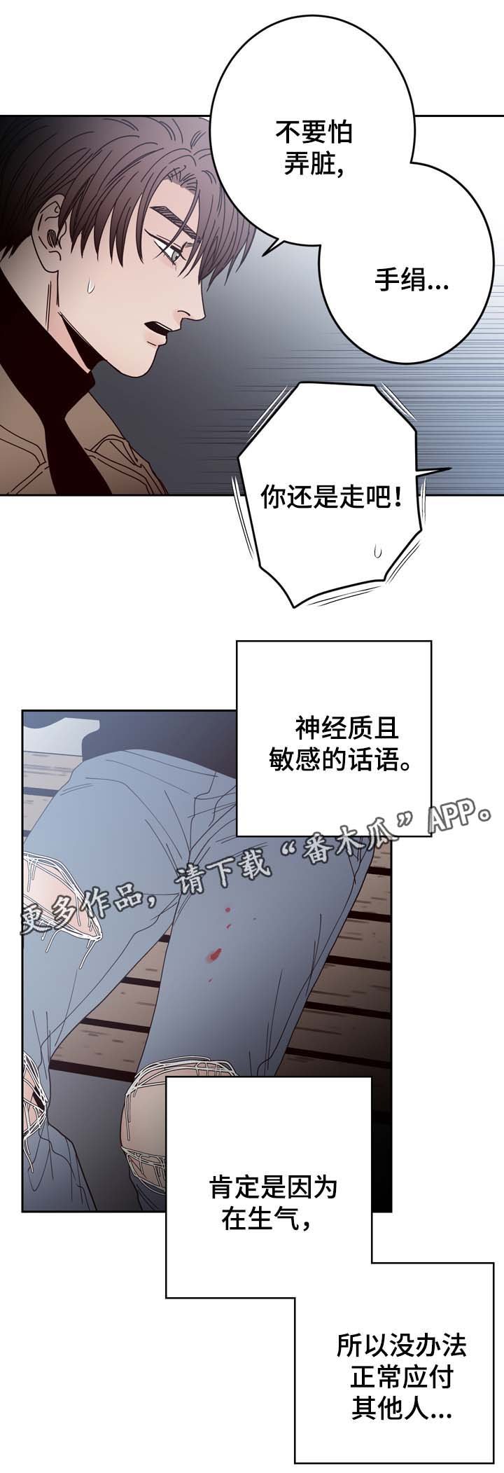 第49章：走不开