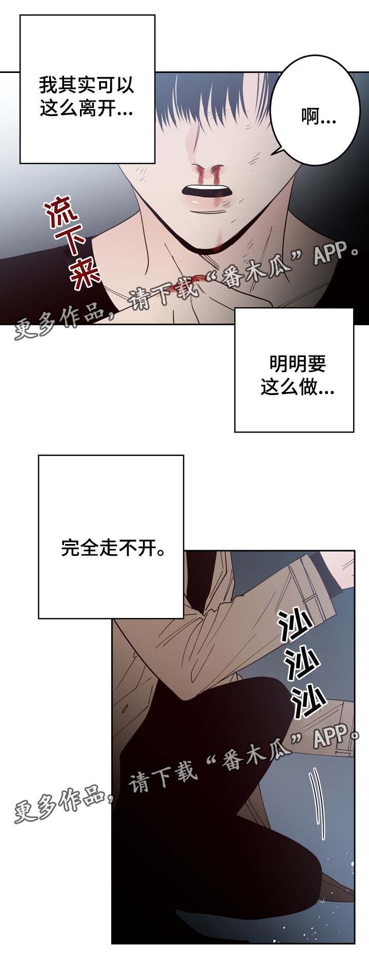 第49章：走不开
