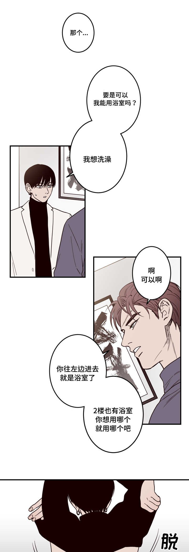 第5章：醉酒