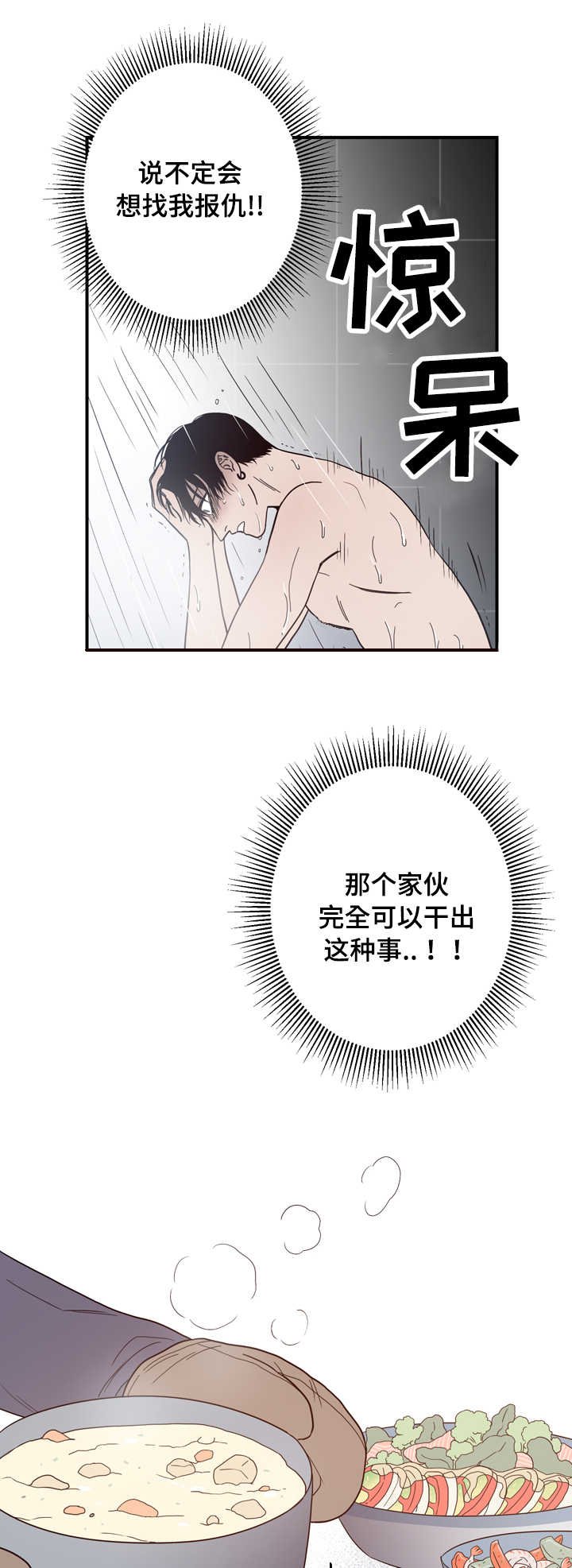 第5章：醉酒