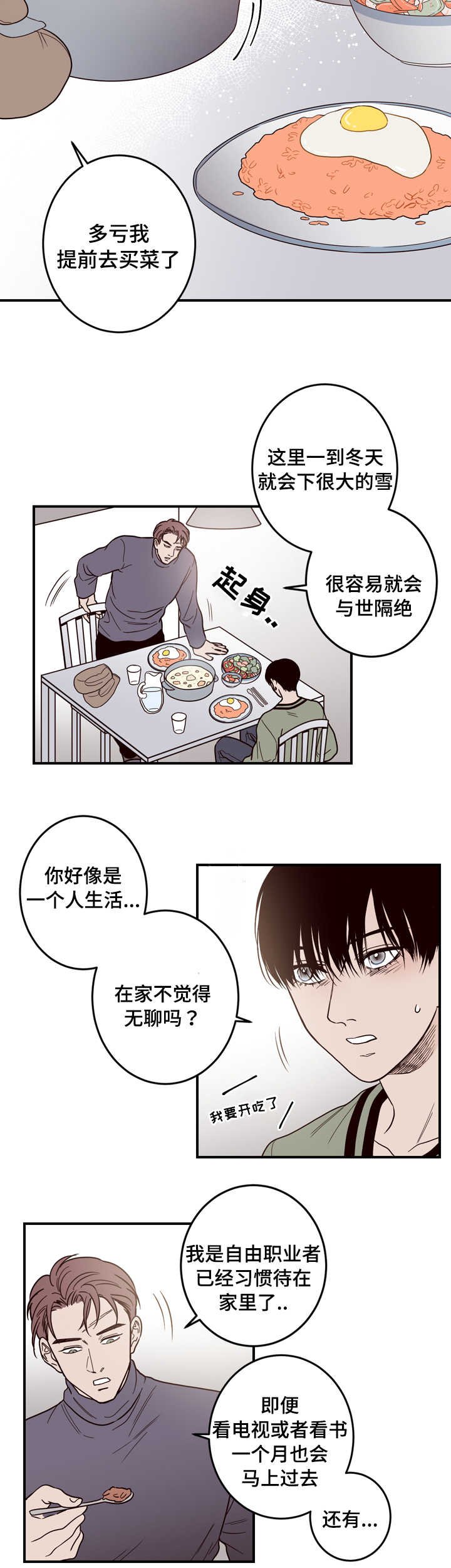 第5章：醉酒