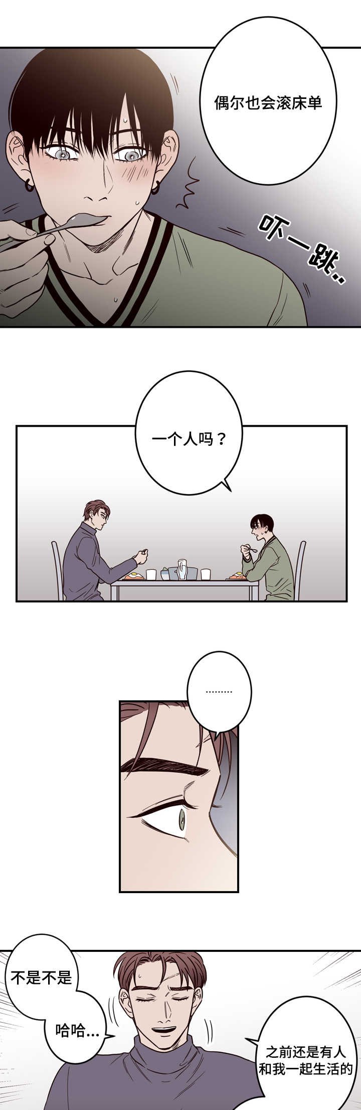 第5章：醉酒