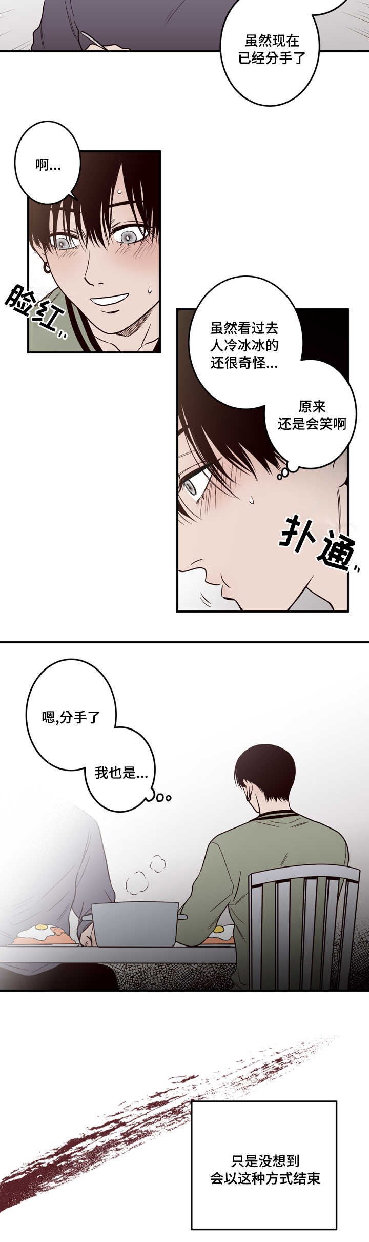 第5章：醉酒