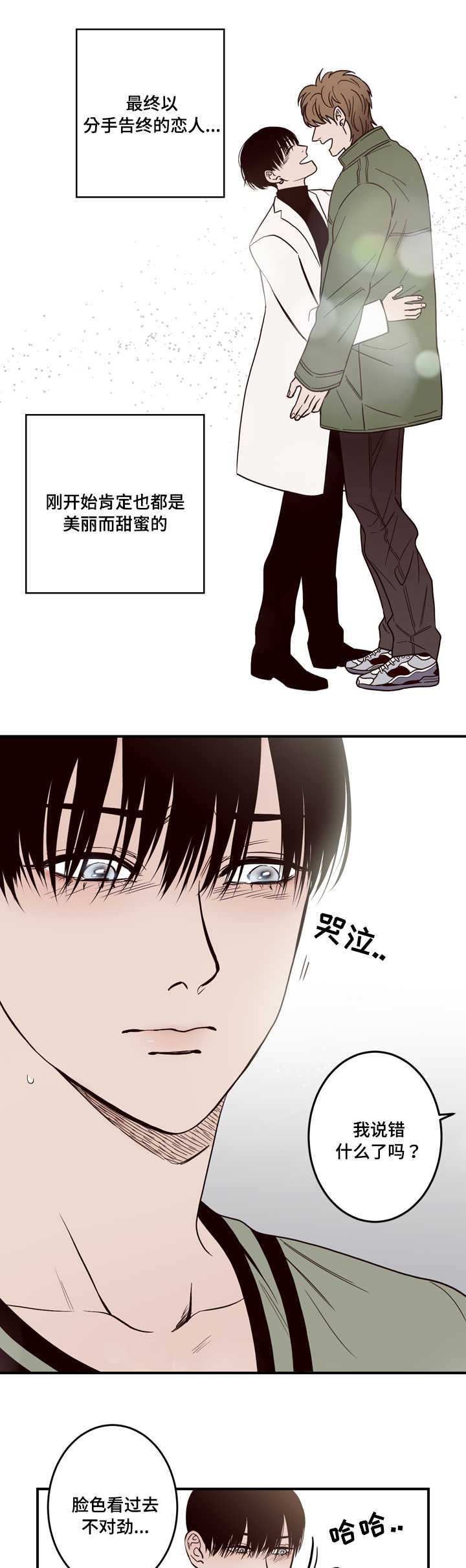 第5章：醉酒