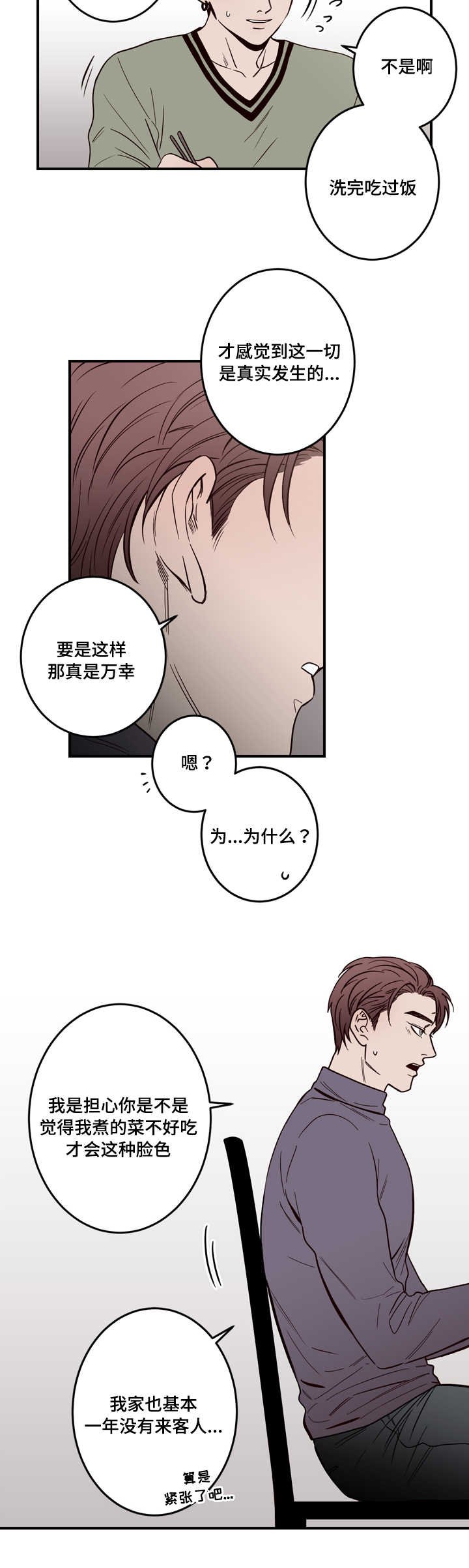 第5章：醉酒