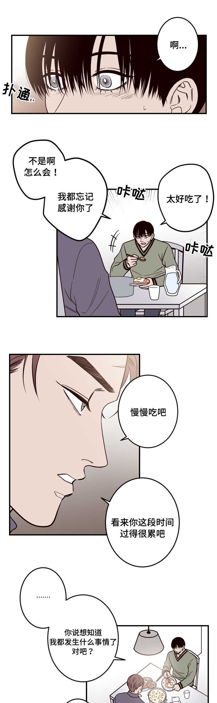 第5章：醉酒
