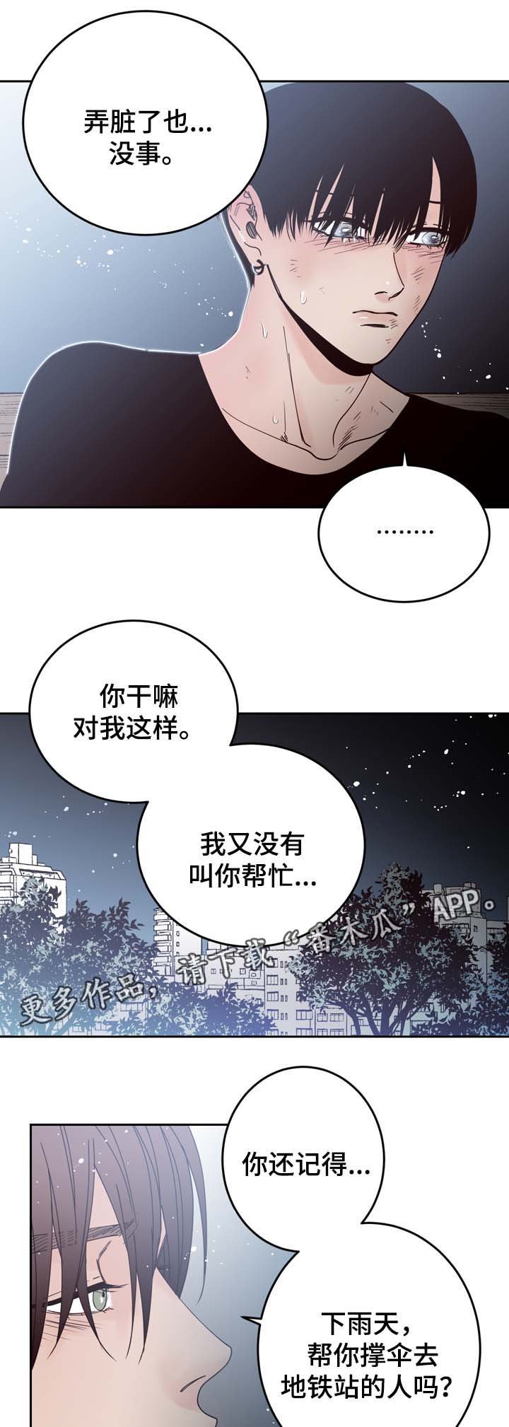 第50章：给衣服