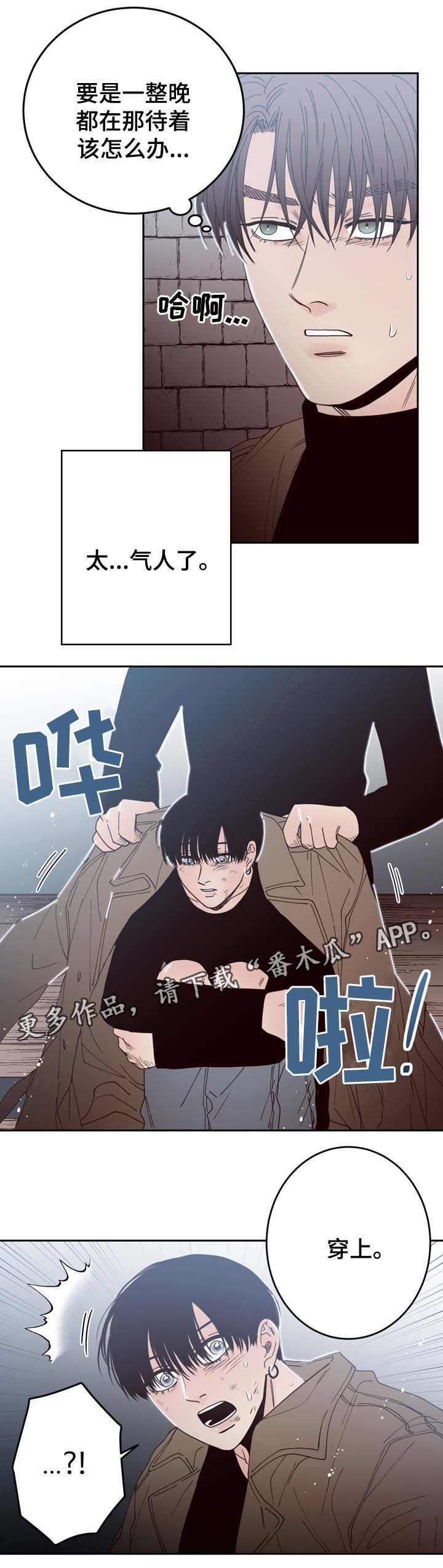第50章：给衣服