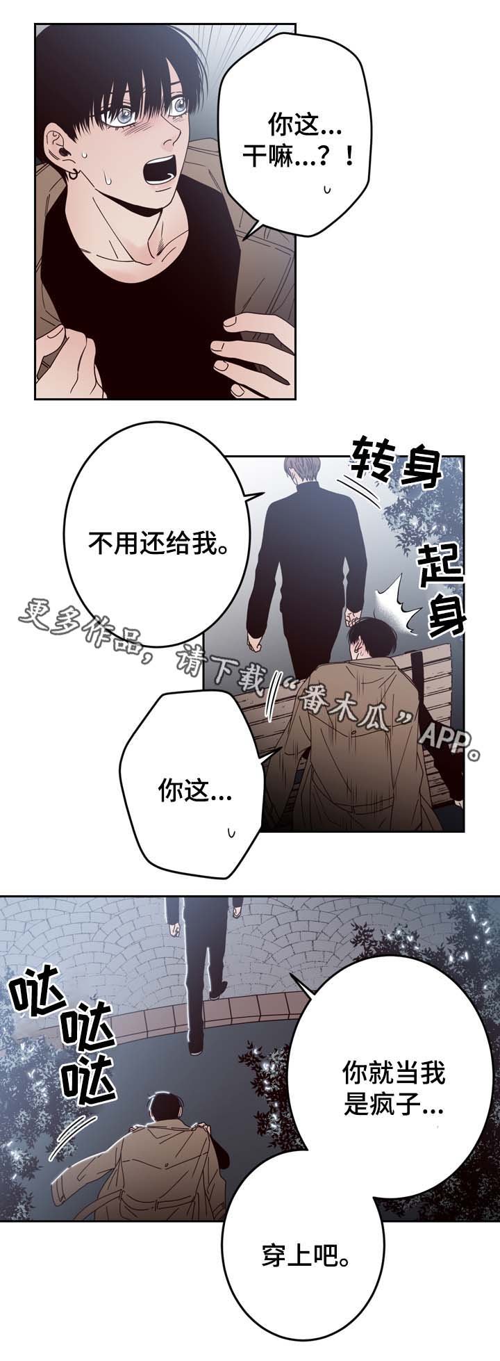第50章：给衣服
