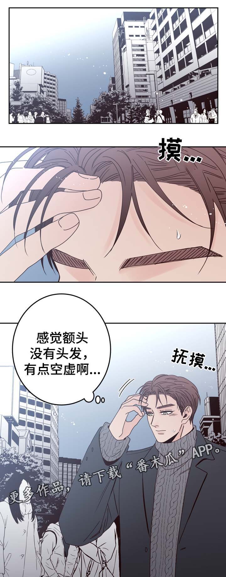 第51章：隐藏在愤怒背后的感情