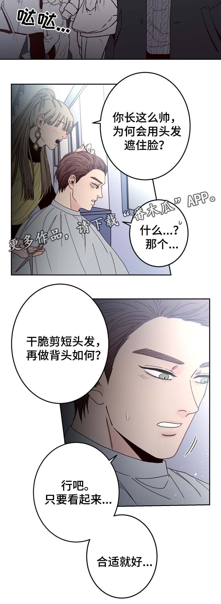 第51章：隐藏在愤怒背后的感情