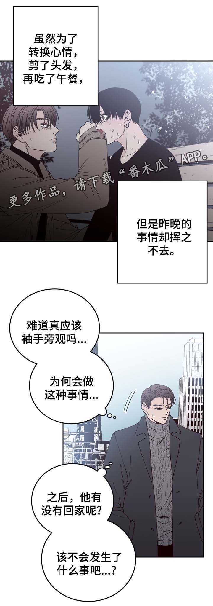 第51章：隐藏在愤怒背后的感情