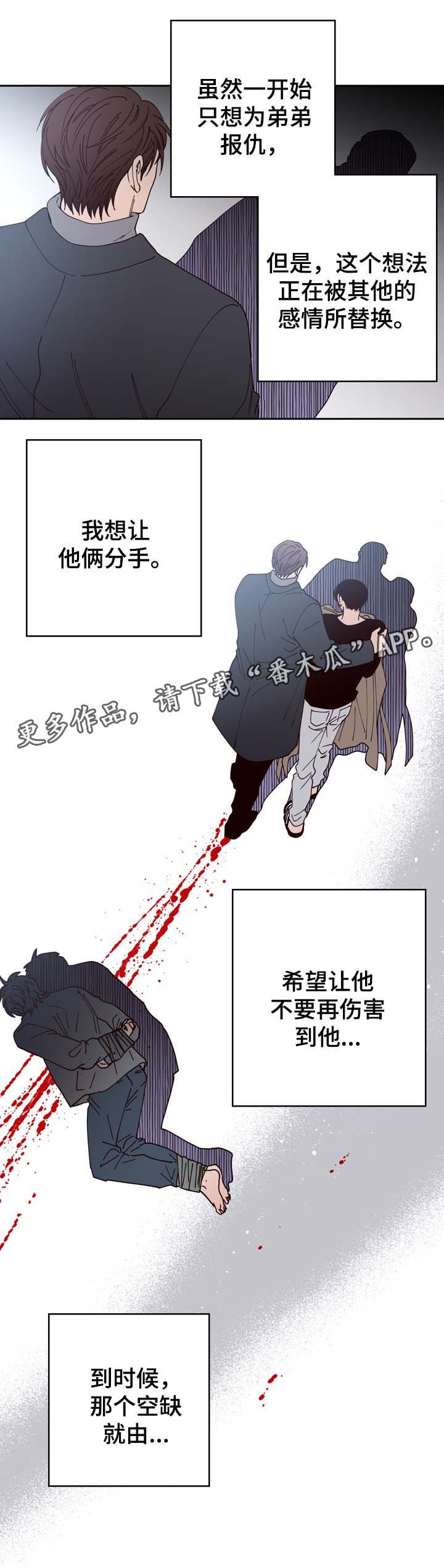 第51章：隐藏在愤怒背后的感情