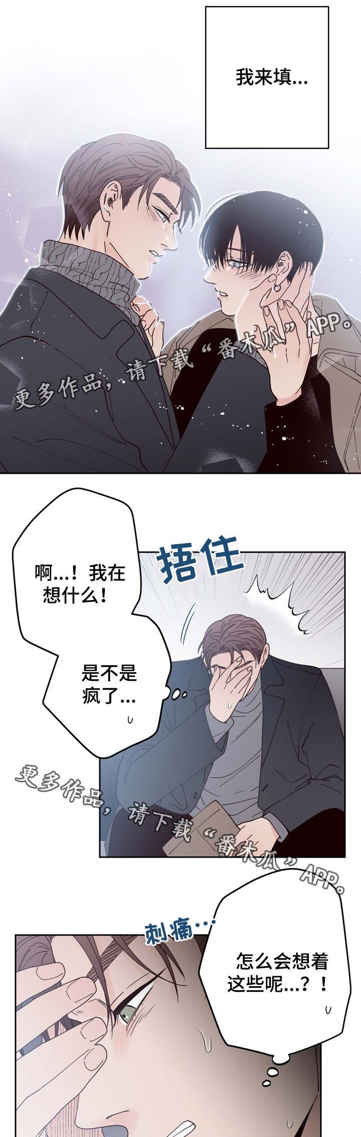 第51章：隐藏在愤怒背后的感情