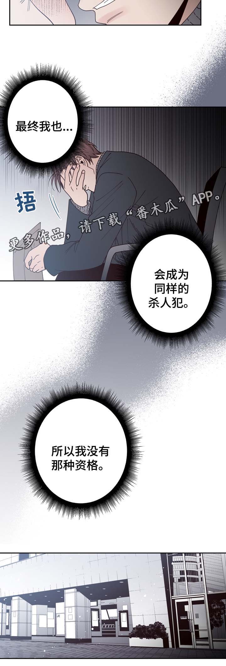 第51章：隐藏在愤怒背后的感情