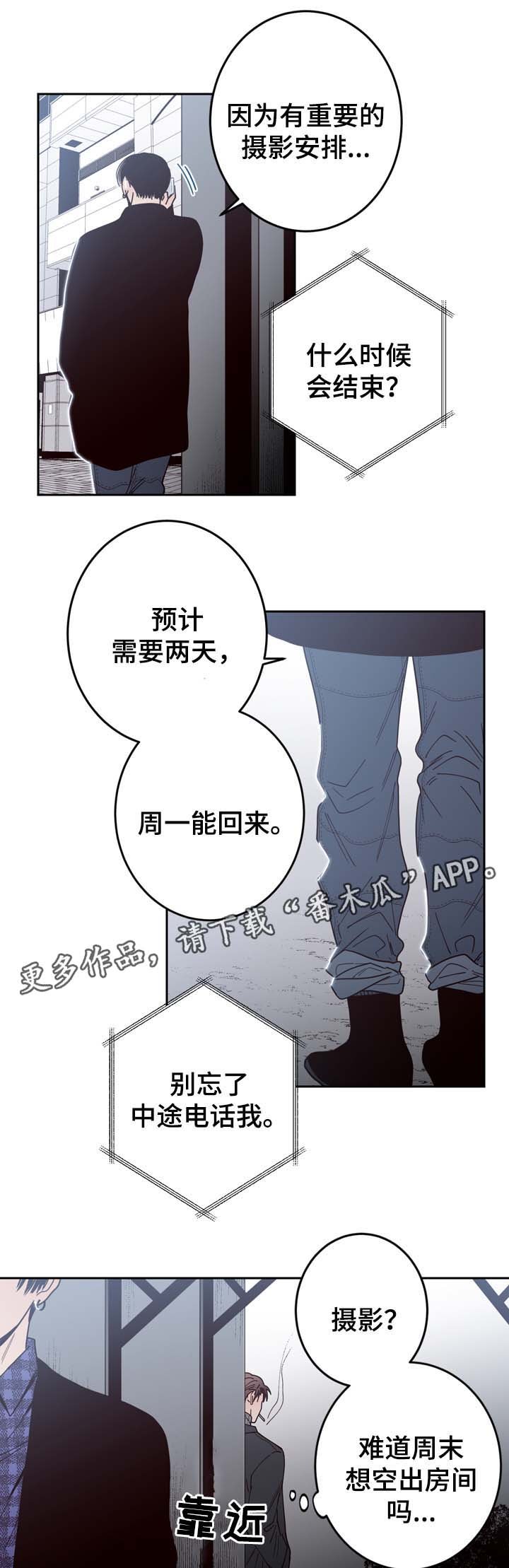 第51章：隐藏在愤怒背后的感情