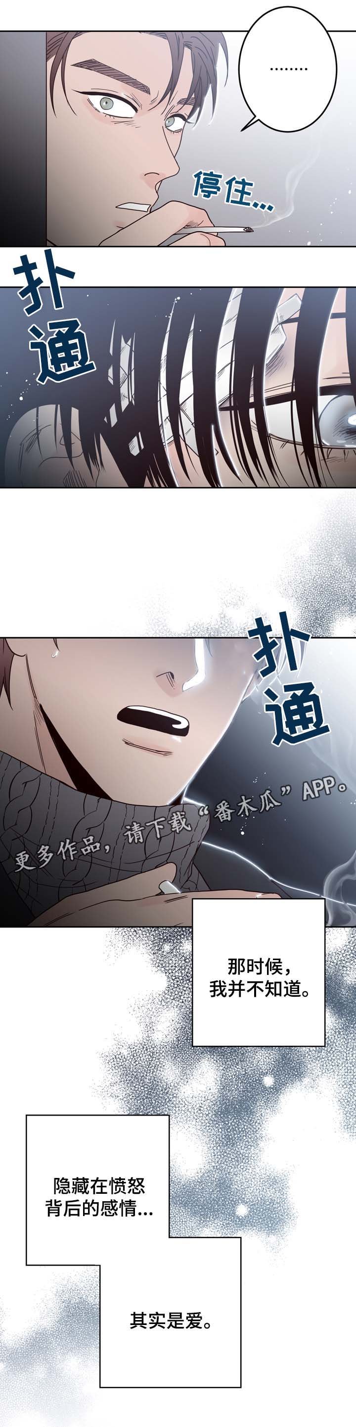 第51章：隐藏在愤怒背后的感情