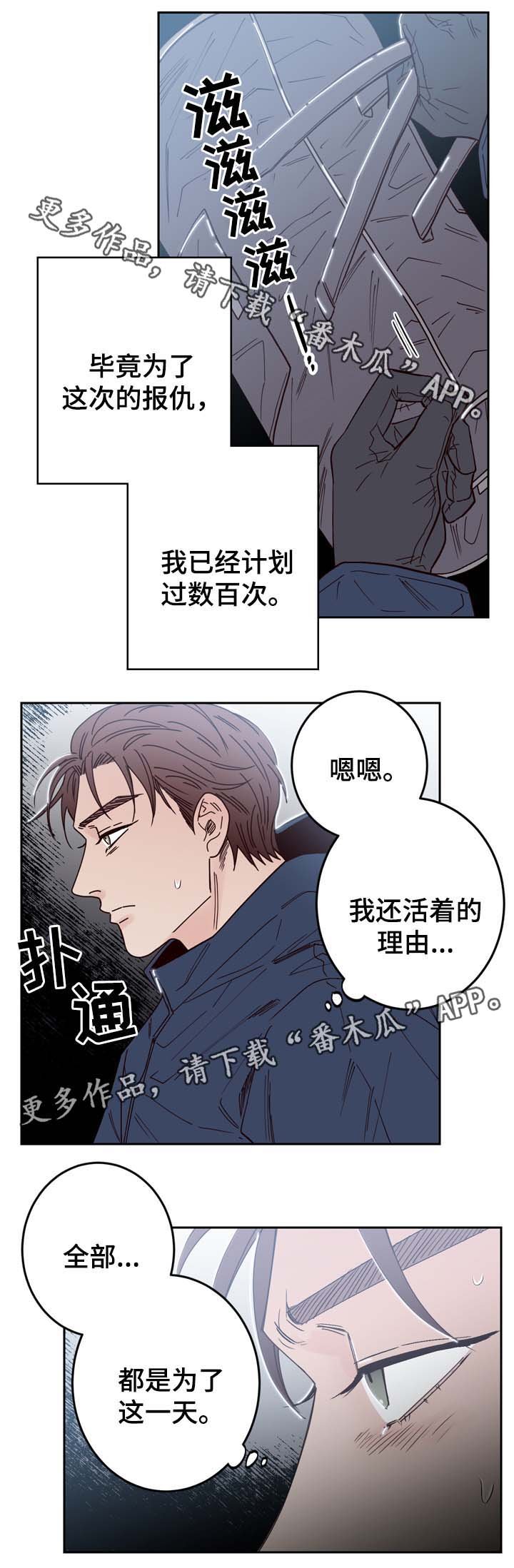 第51章：隐藏在愤怒背后的感情