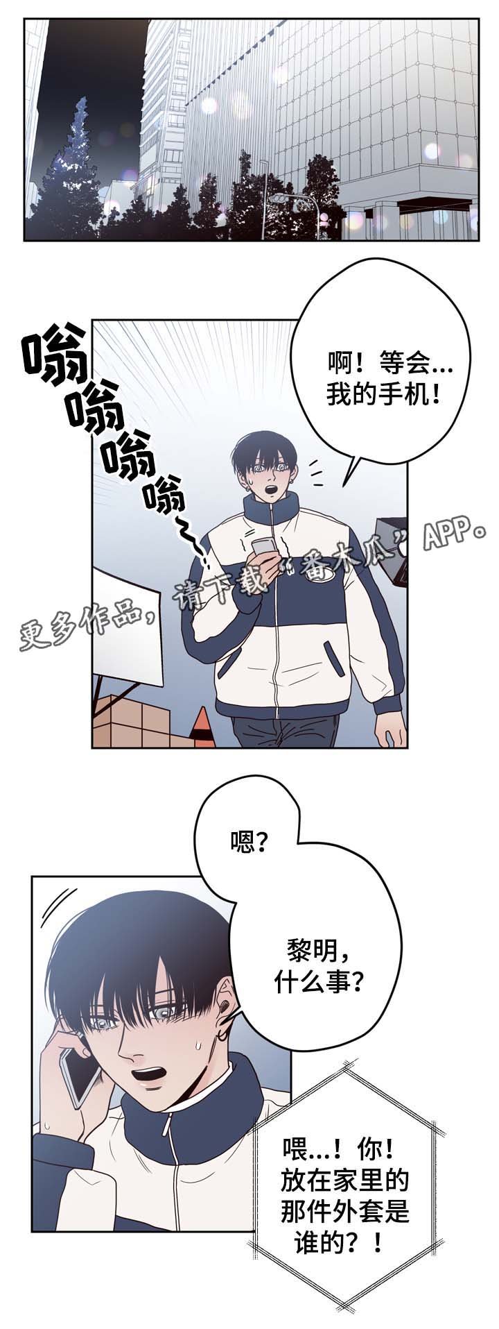 第52章：分手