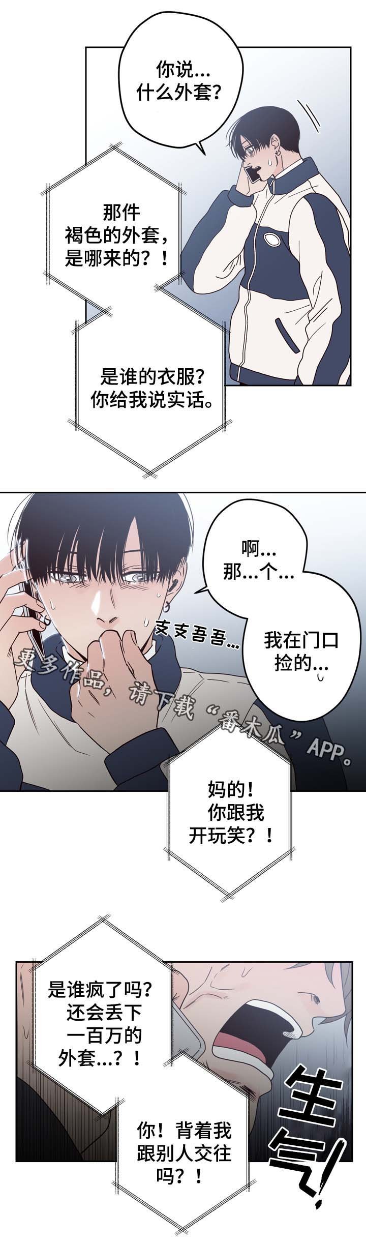 第52章：分手