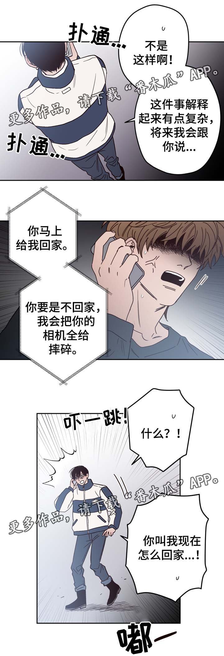 第52章：分手