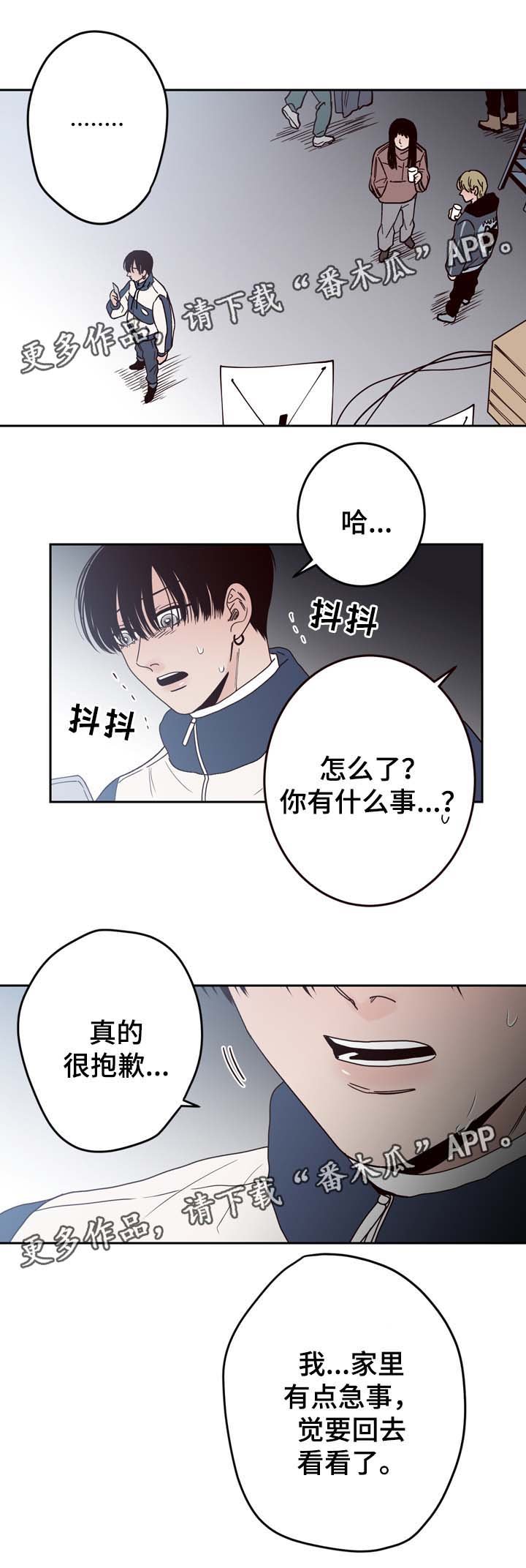 第52章：分手