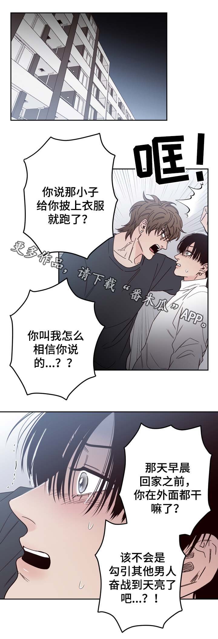 第52章：分手