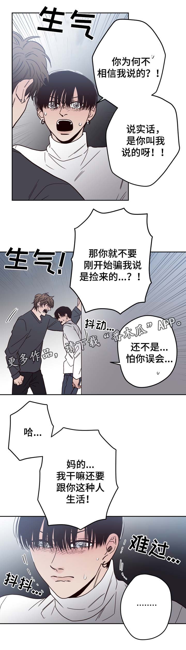 第52章：分手