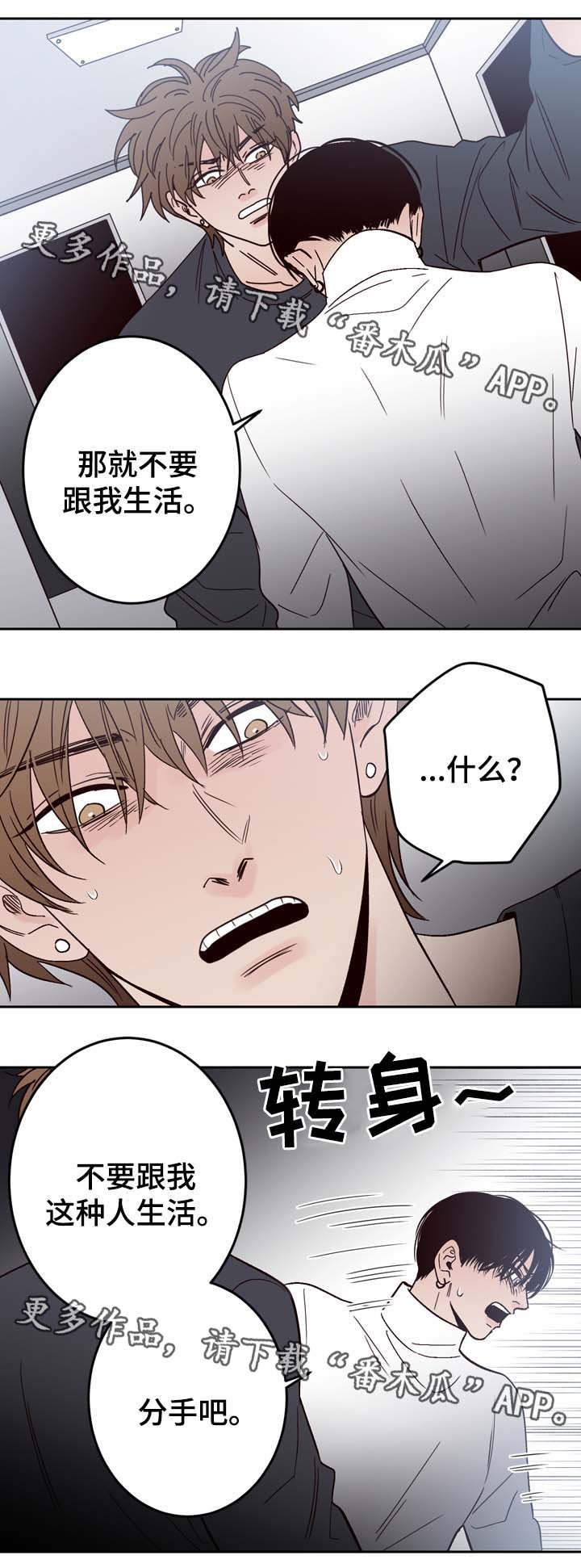 第52章：分手