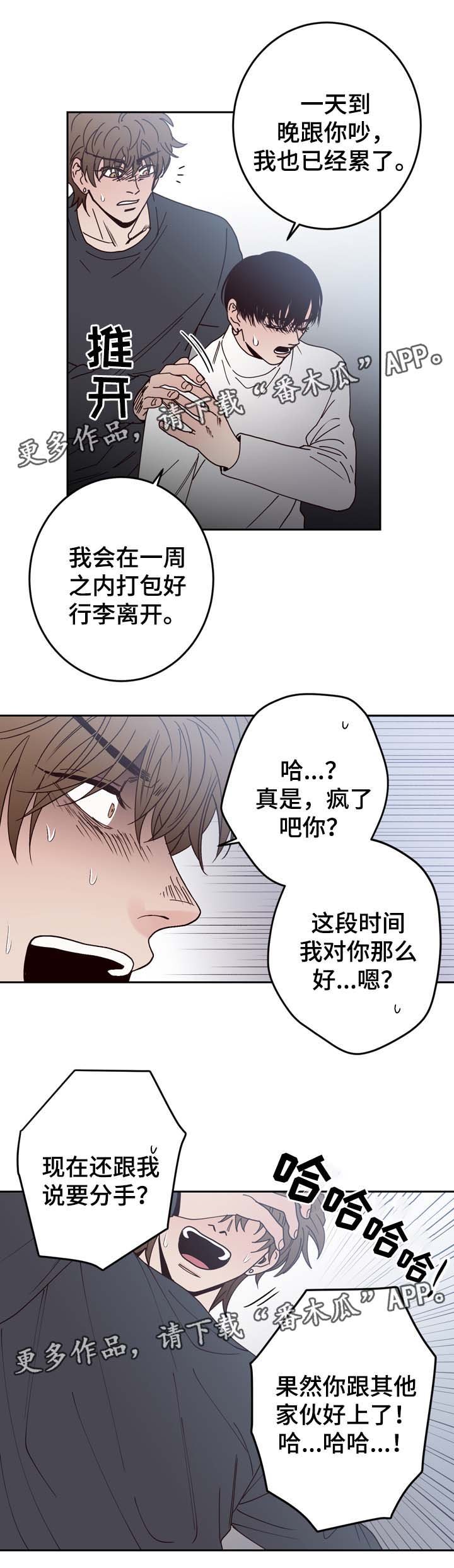 第52章：分手